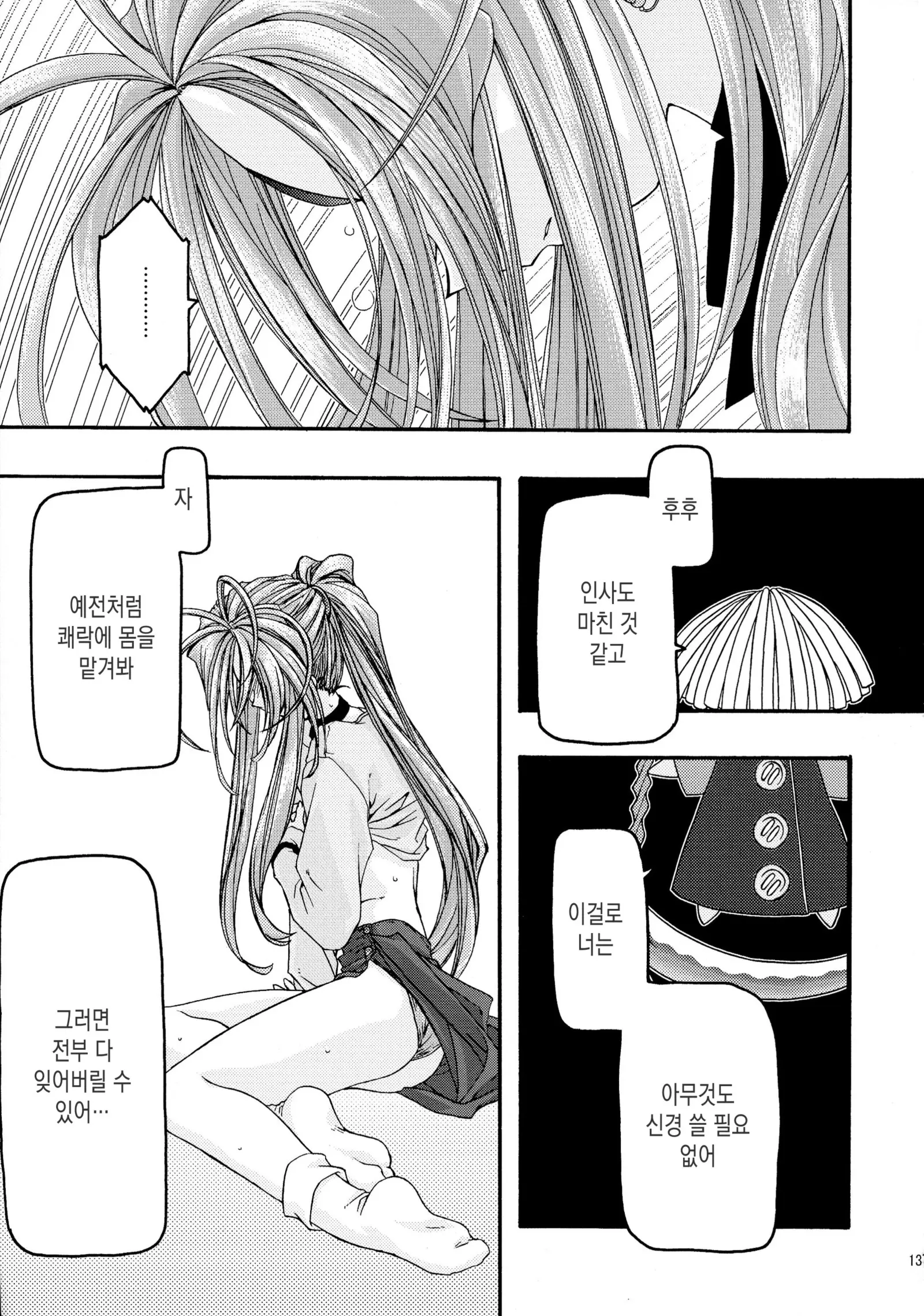웹툰 이미지 136