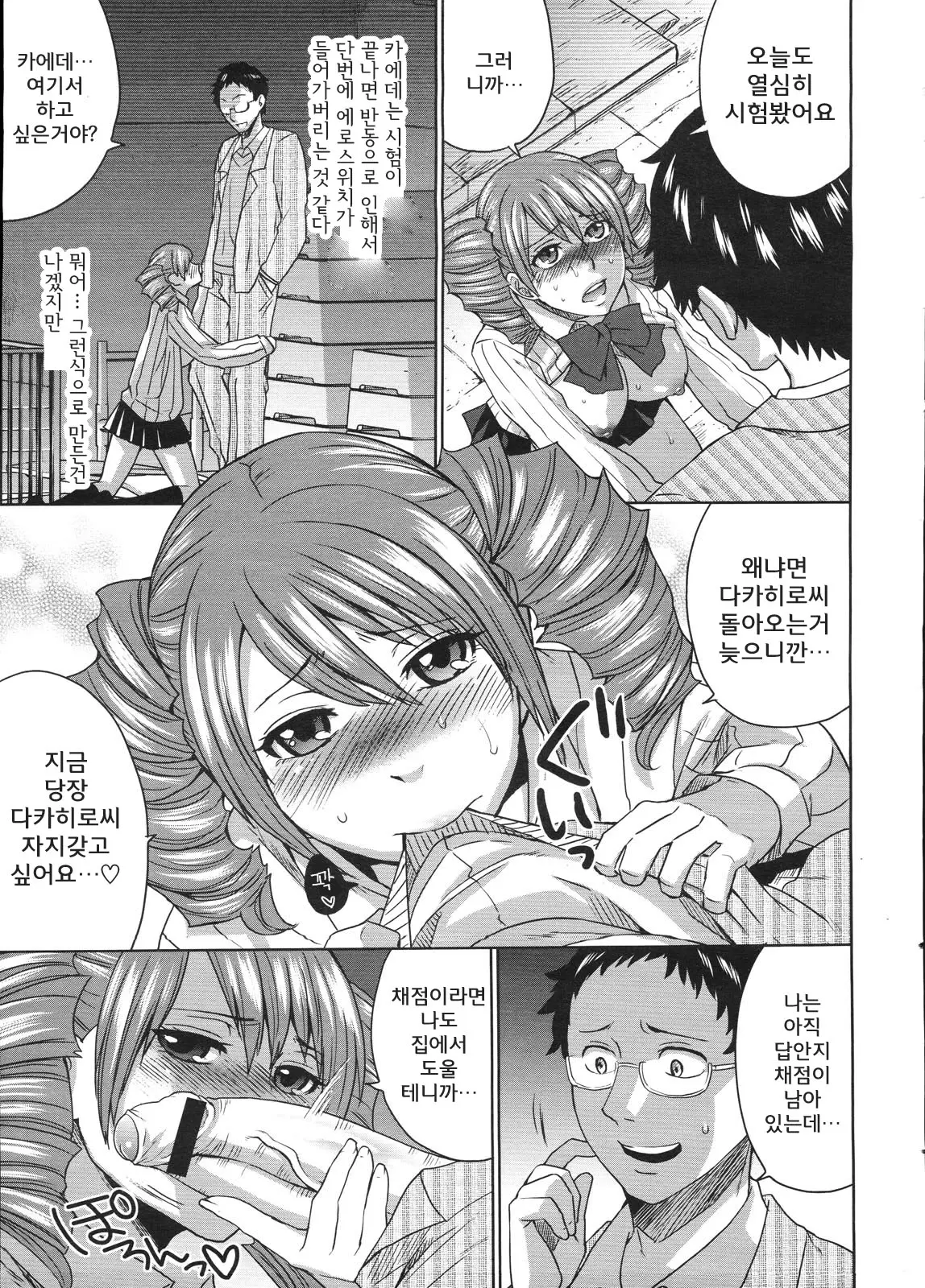 웹툰 이미지 6