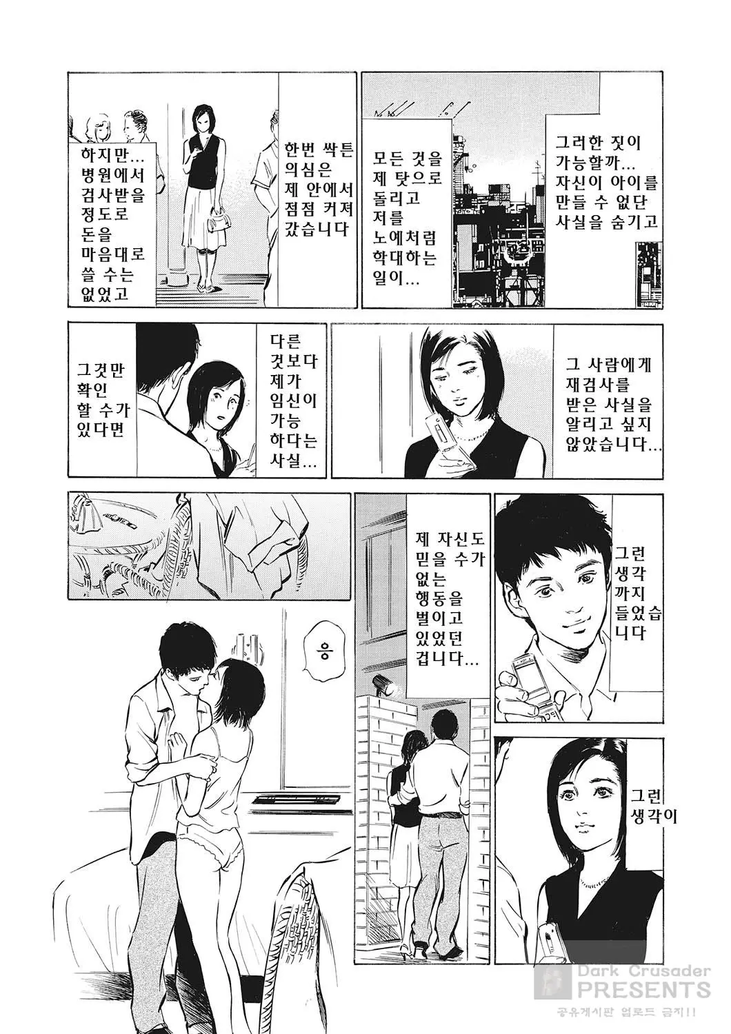 웹툰 이미지 8