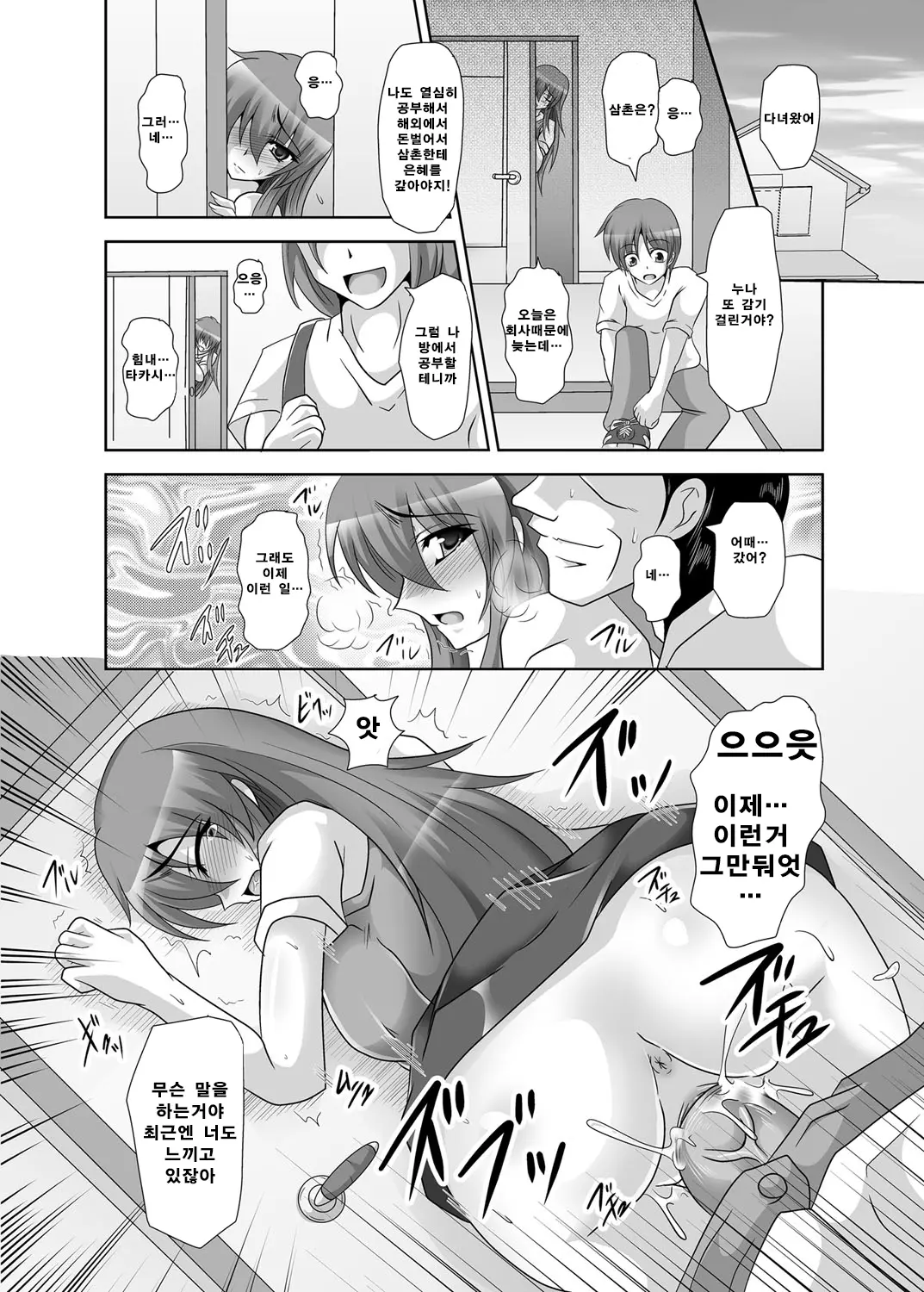 웹툰 이미지 156