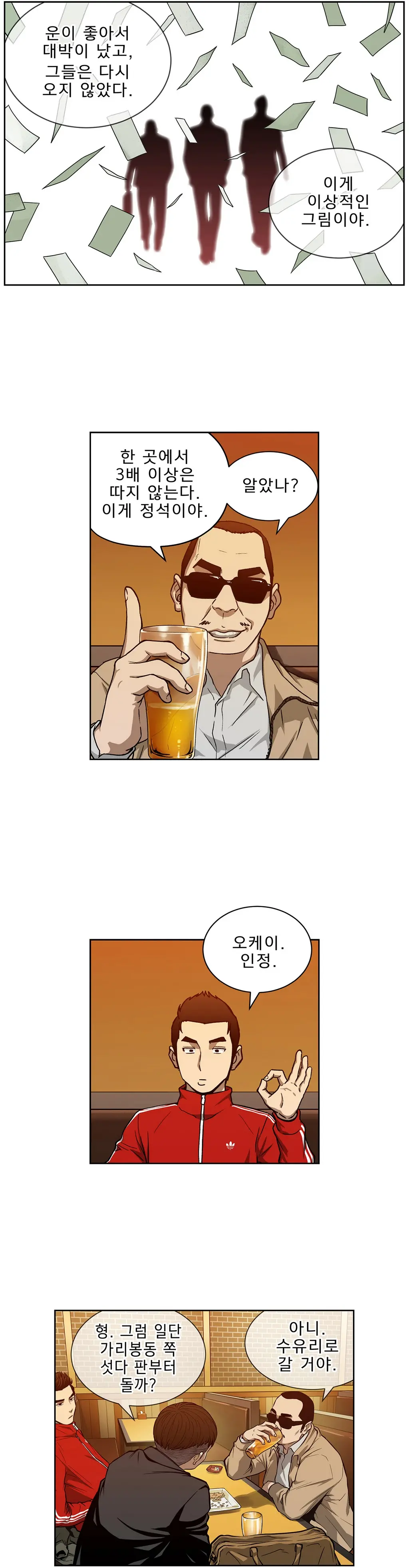 웹툰 이미지 220