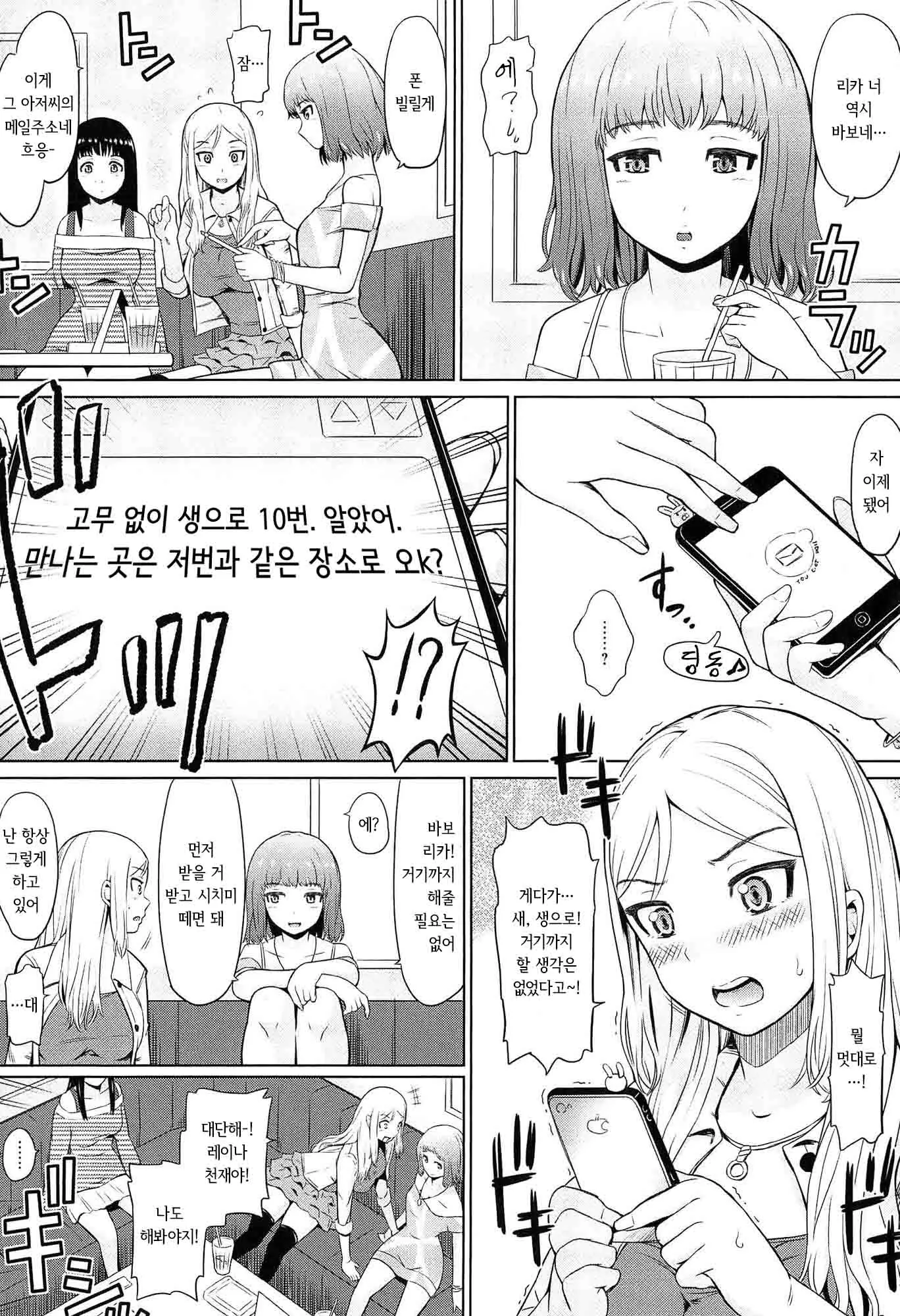 웹툰 이미지 13
