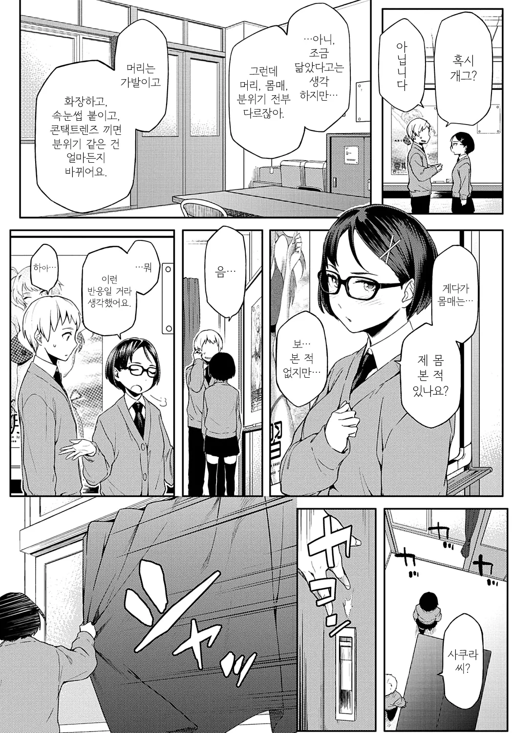 웹툰 이미지 214