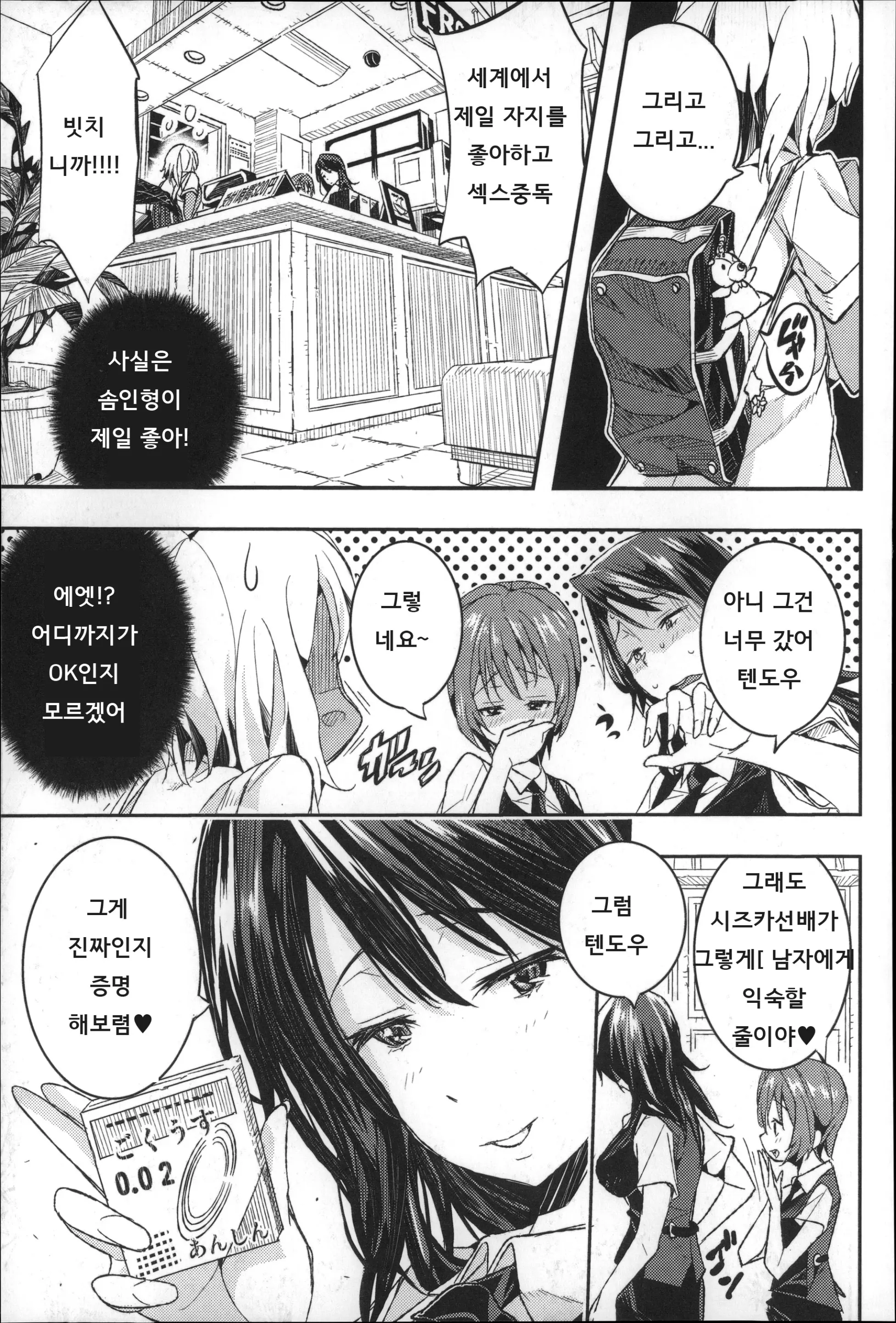 웹툰 이미지 114