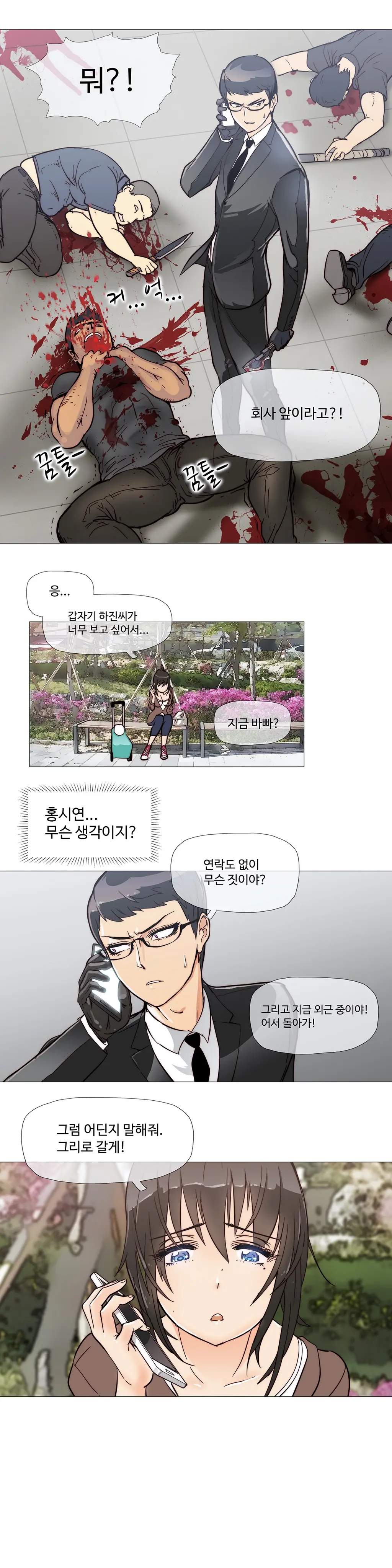 웹툰 이미지 81
