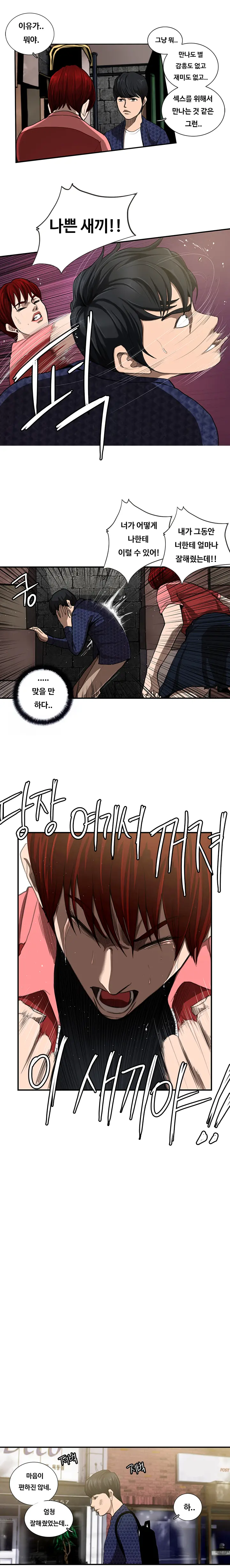 웹툰 이미지 91