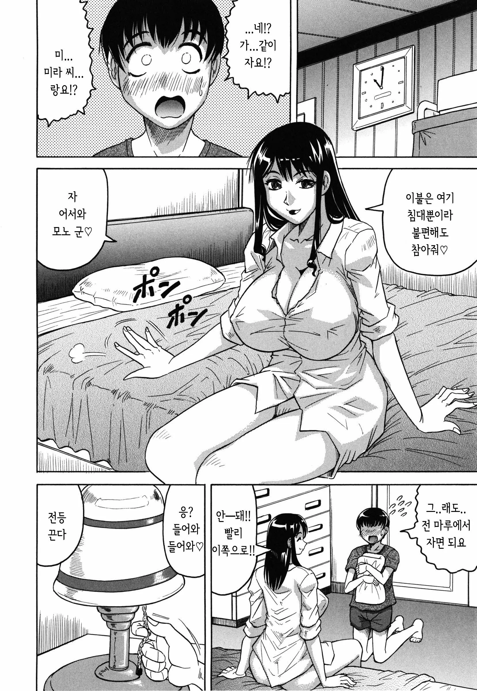 웹툰 이미지 198