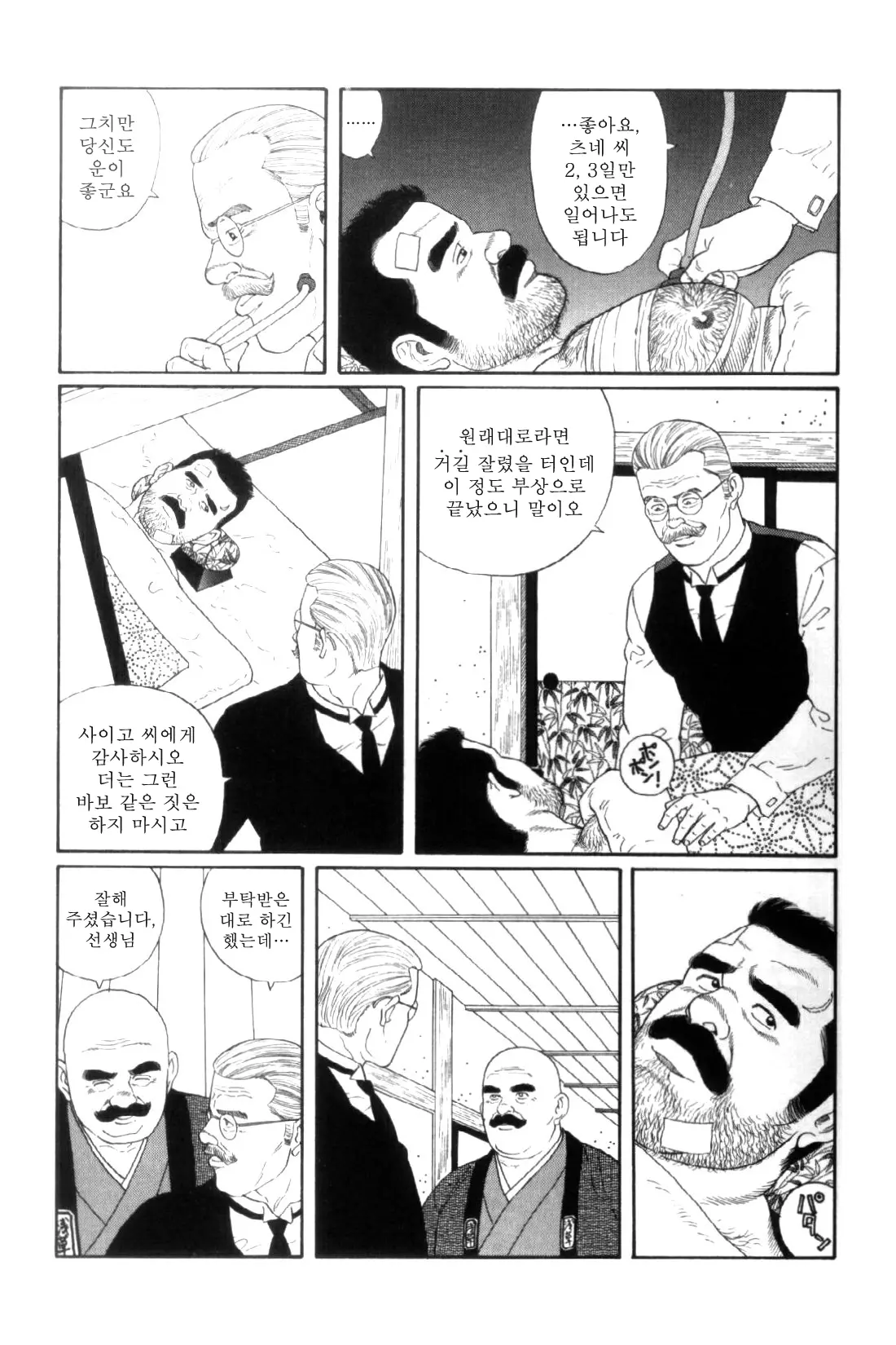 웹툰 이미지 80