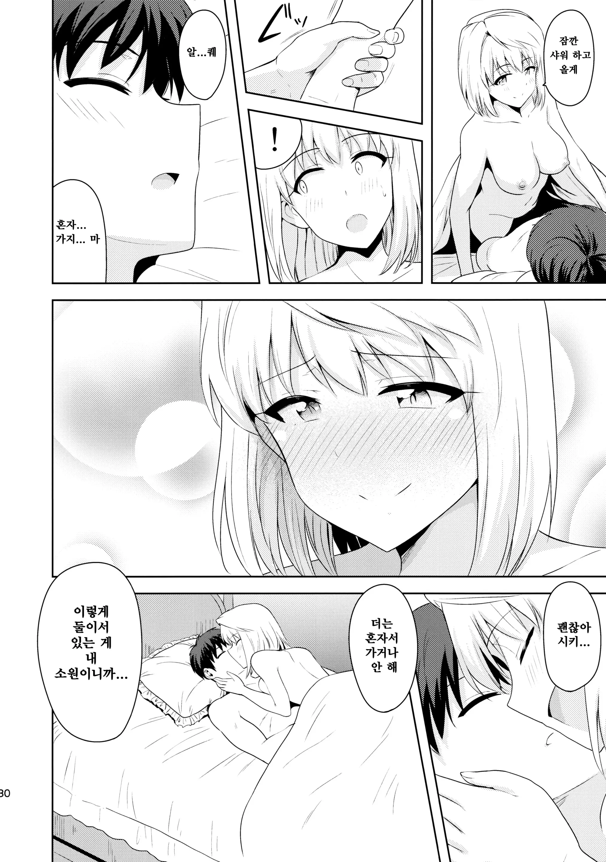 웹툰 이미지 28