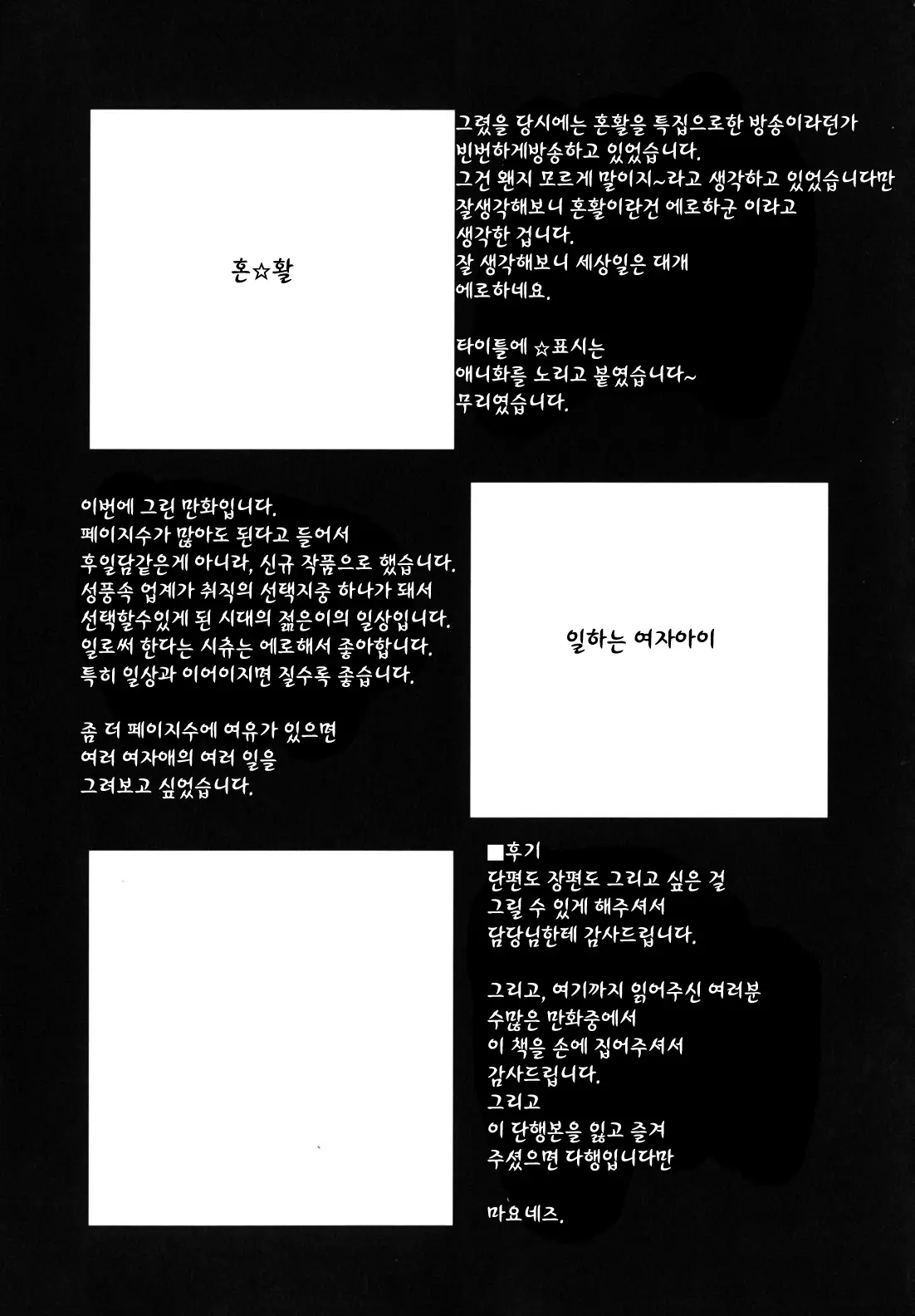 웹툰 이미지 231