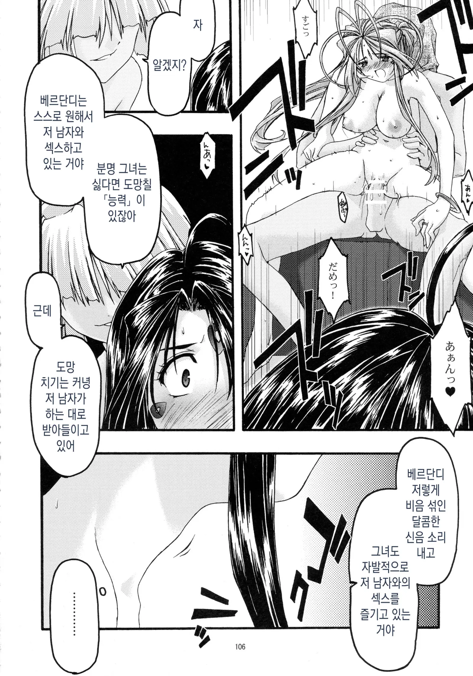 웹툰 이미지 105