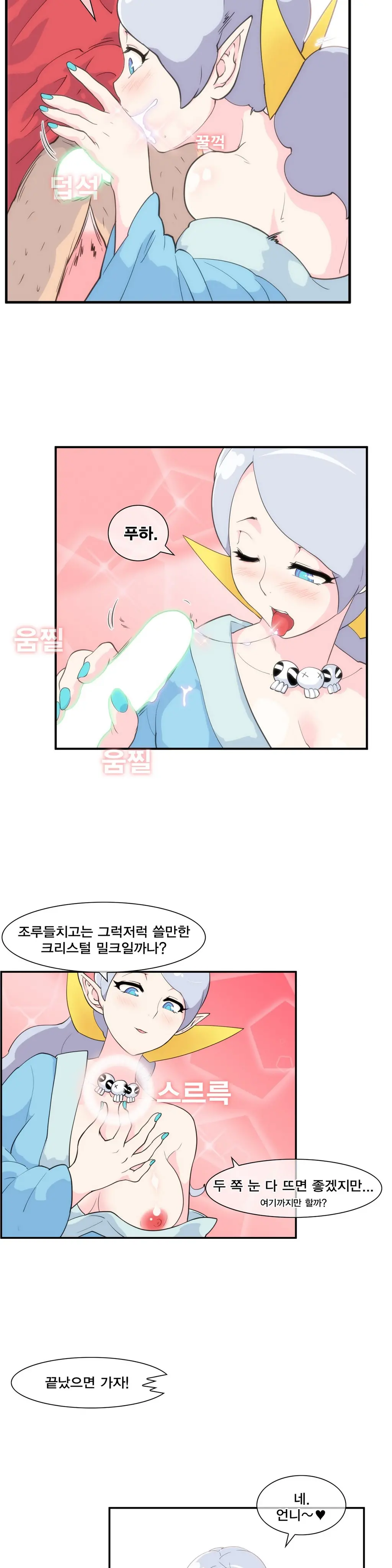 웹툰 이미지 269