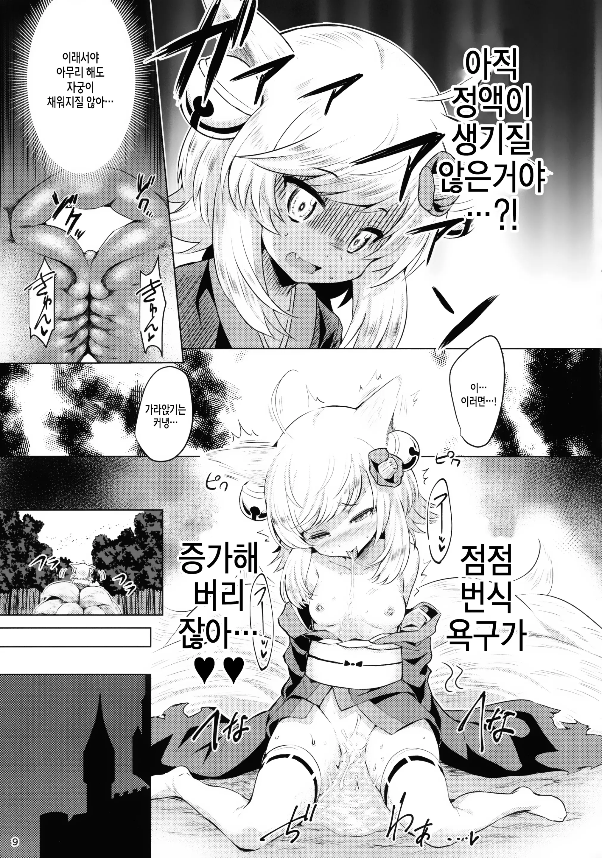 웹툰 이미지 7
