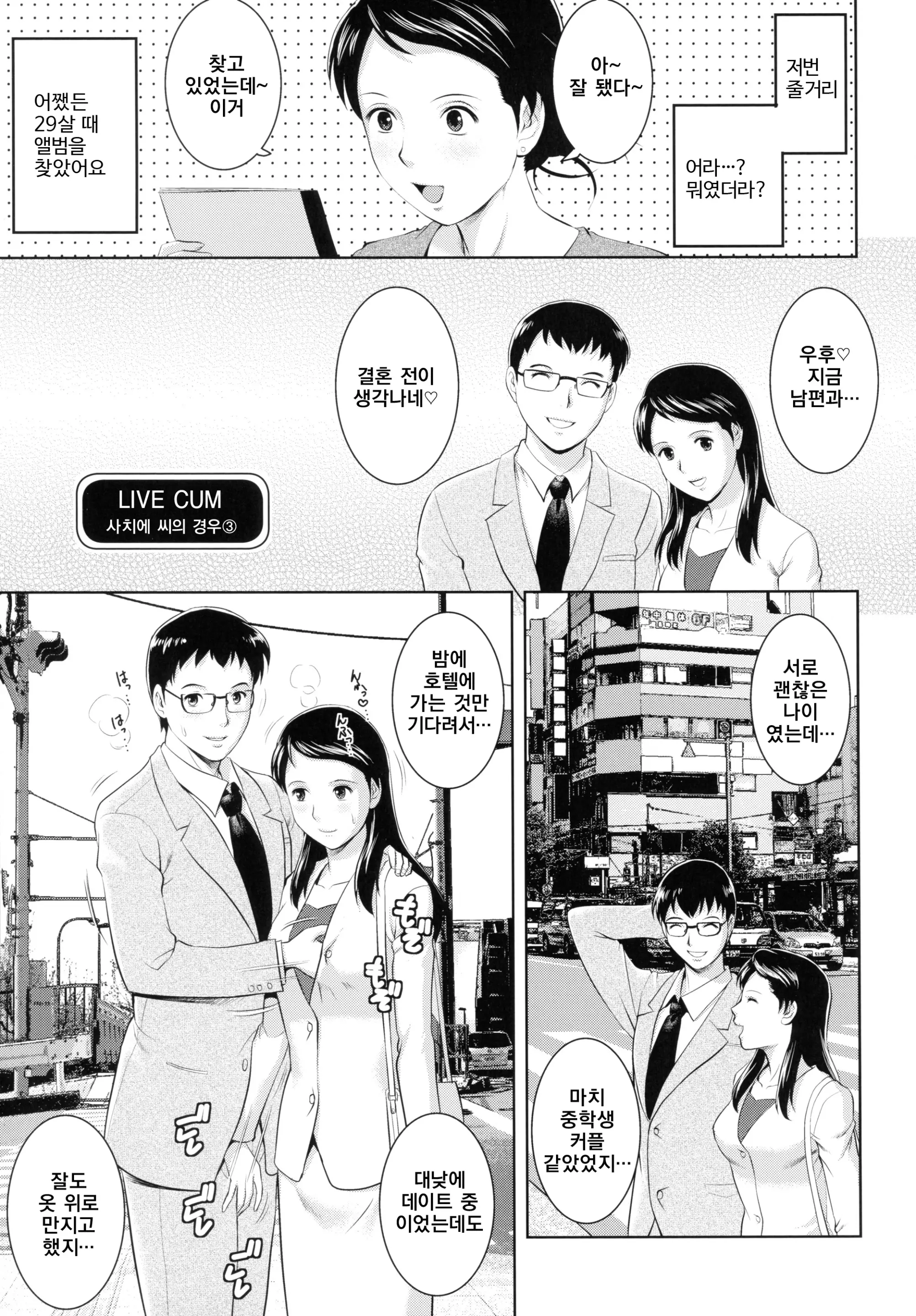 웹툰 이미지 149