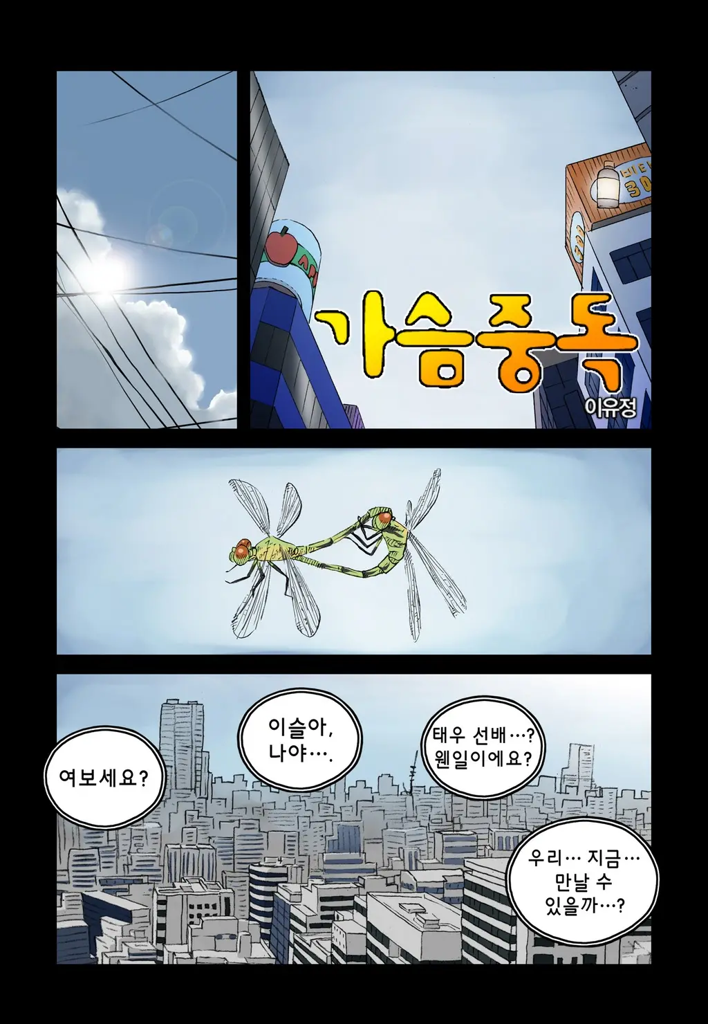 웹툰 이미지 243