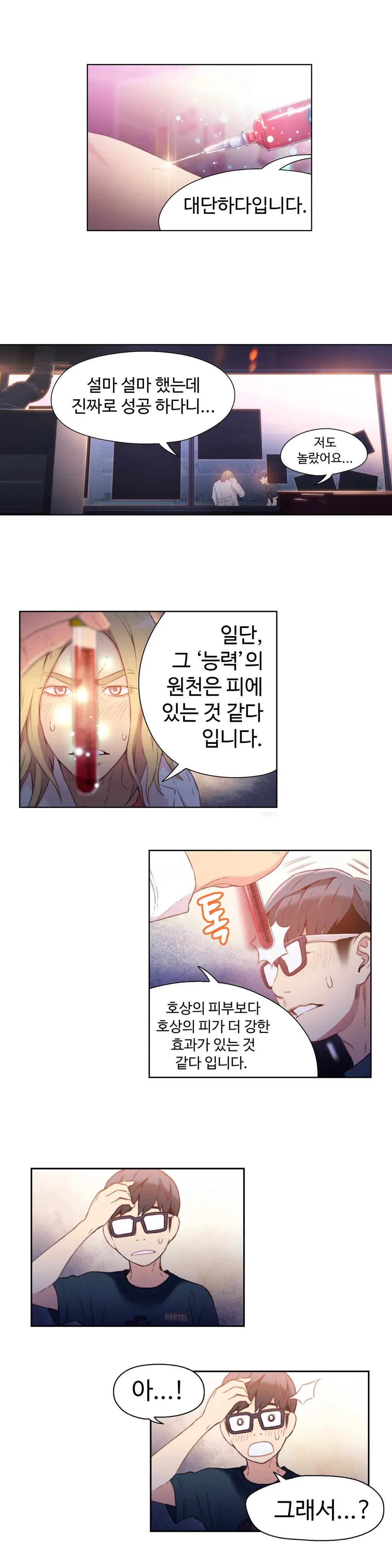 웹툰 이미지 13