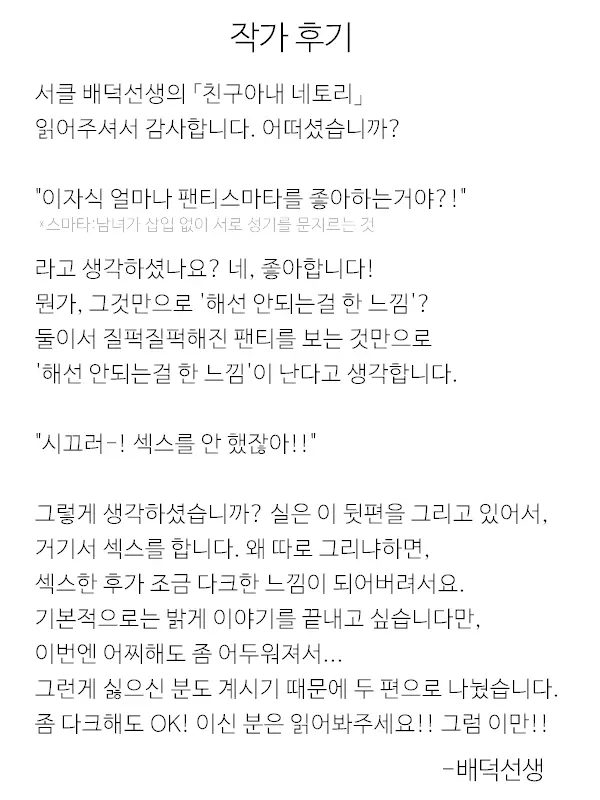 웹툰 이미지 28