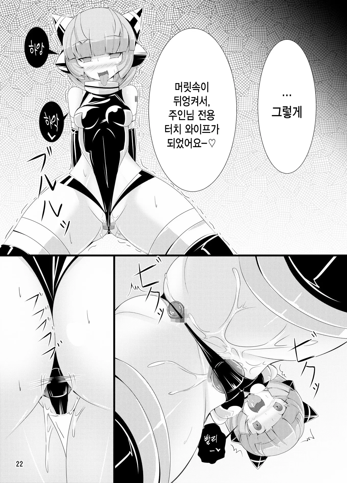 웹툰 이미지 20