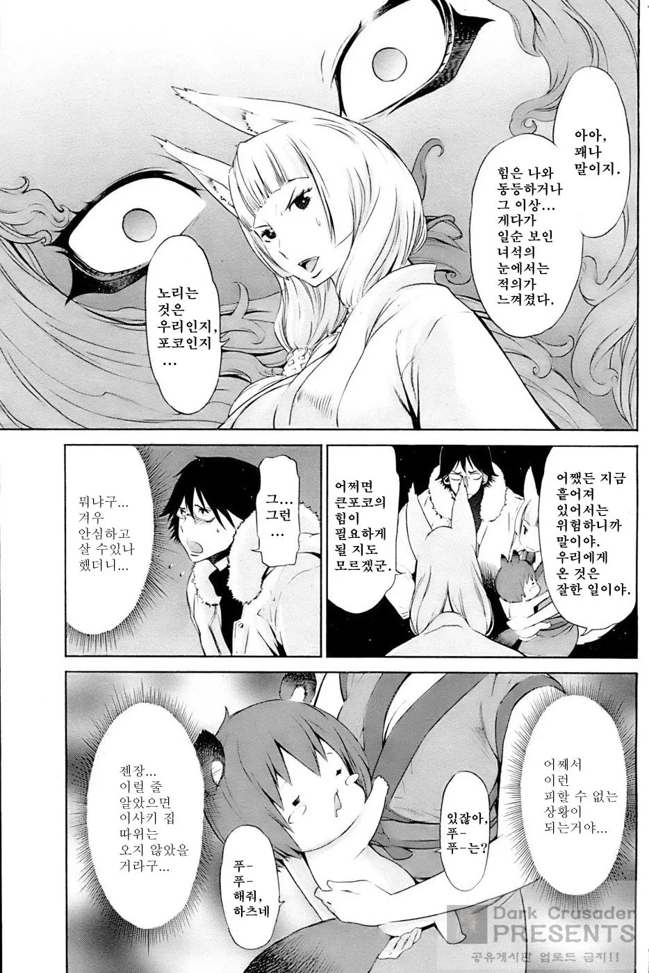 웹툰 이미지 119