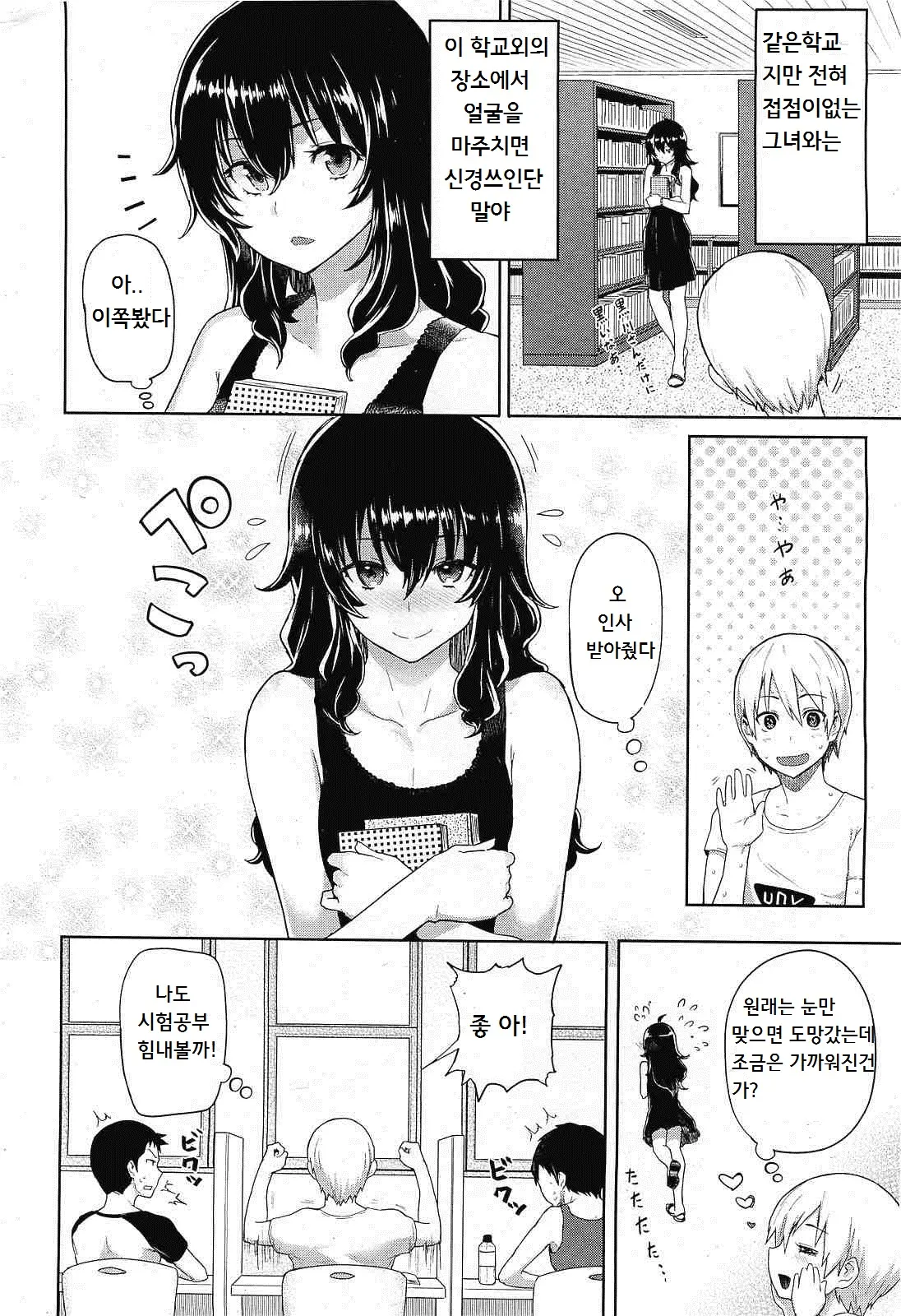 웹툰 이미지 2
