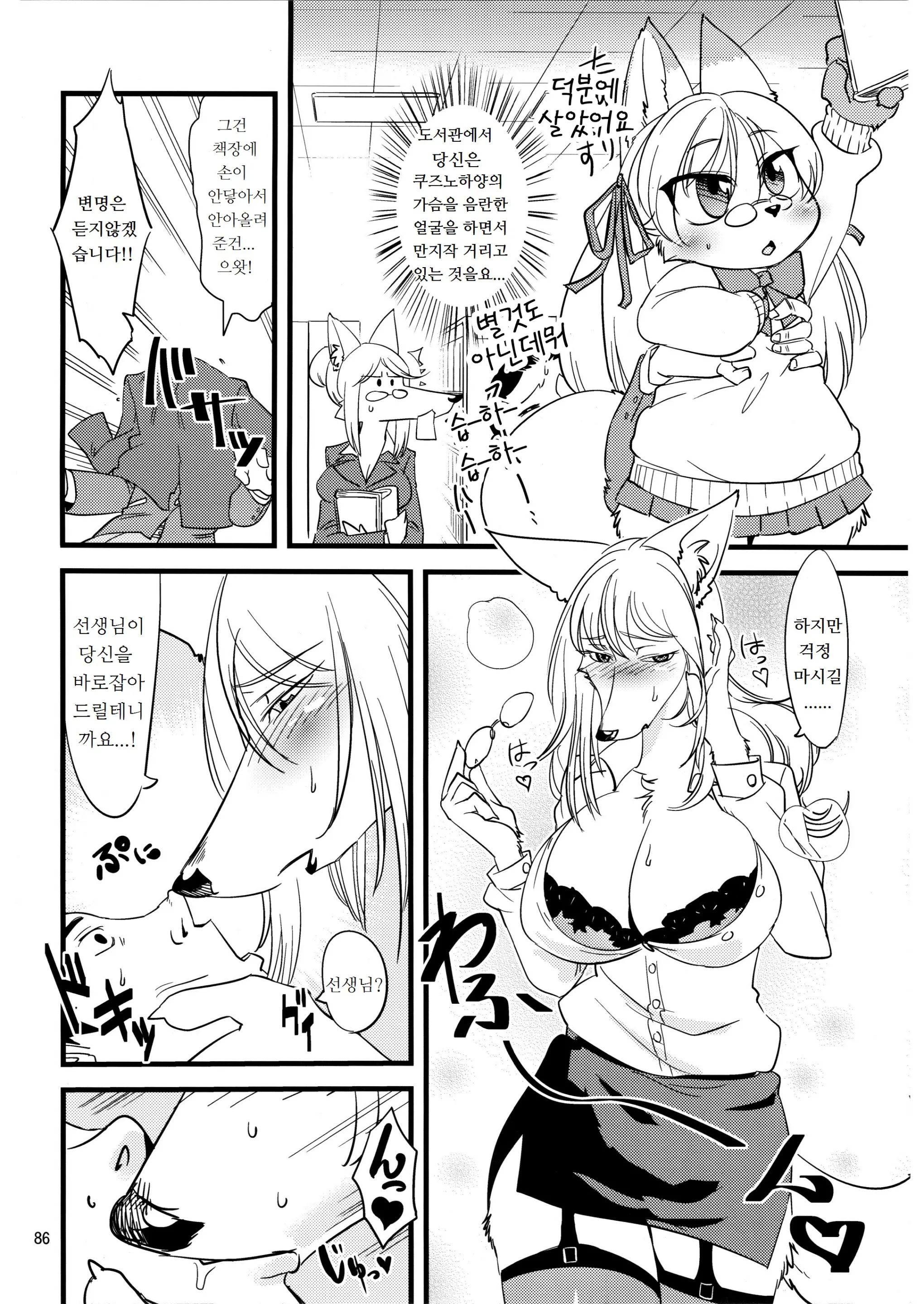 웹툰 이미지 86
