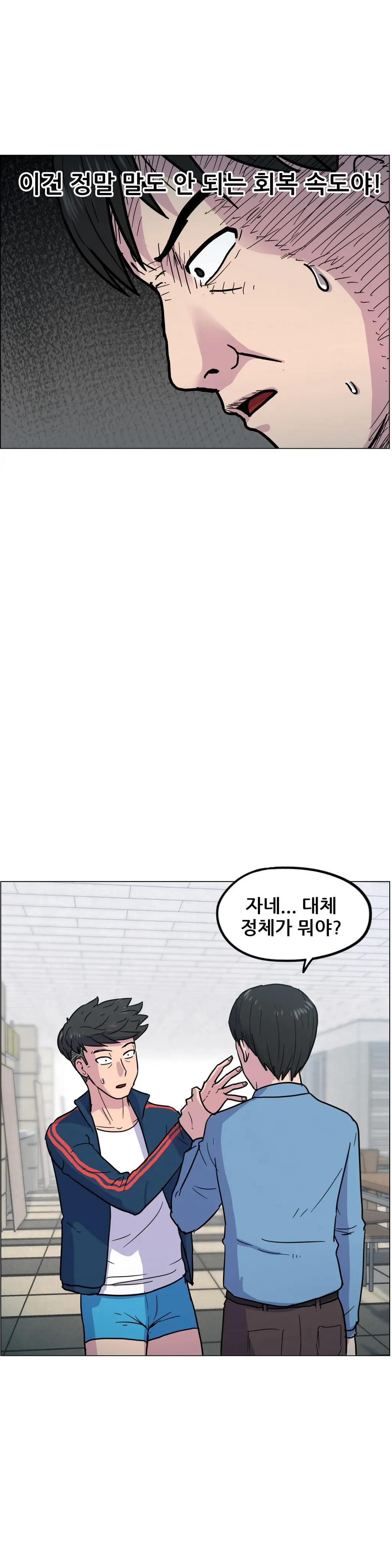 웹툰 이미지 255