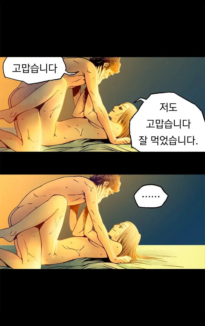 웹툰 이미지 426