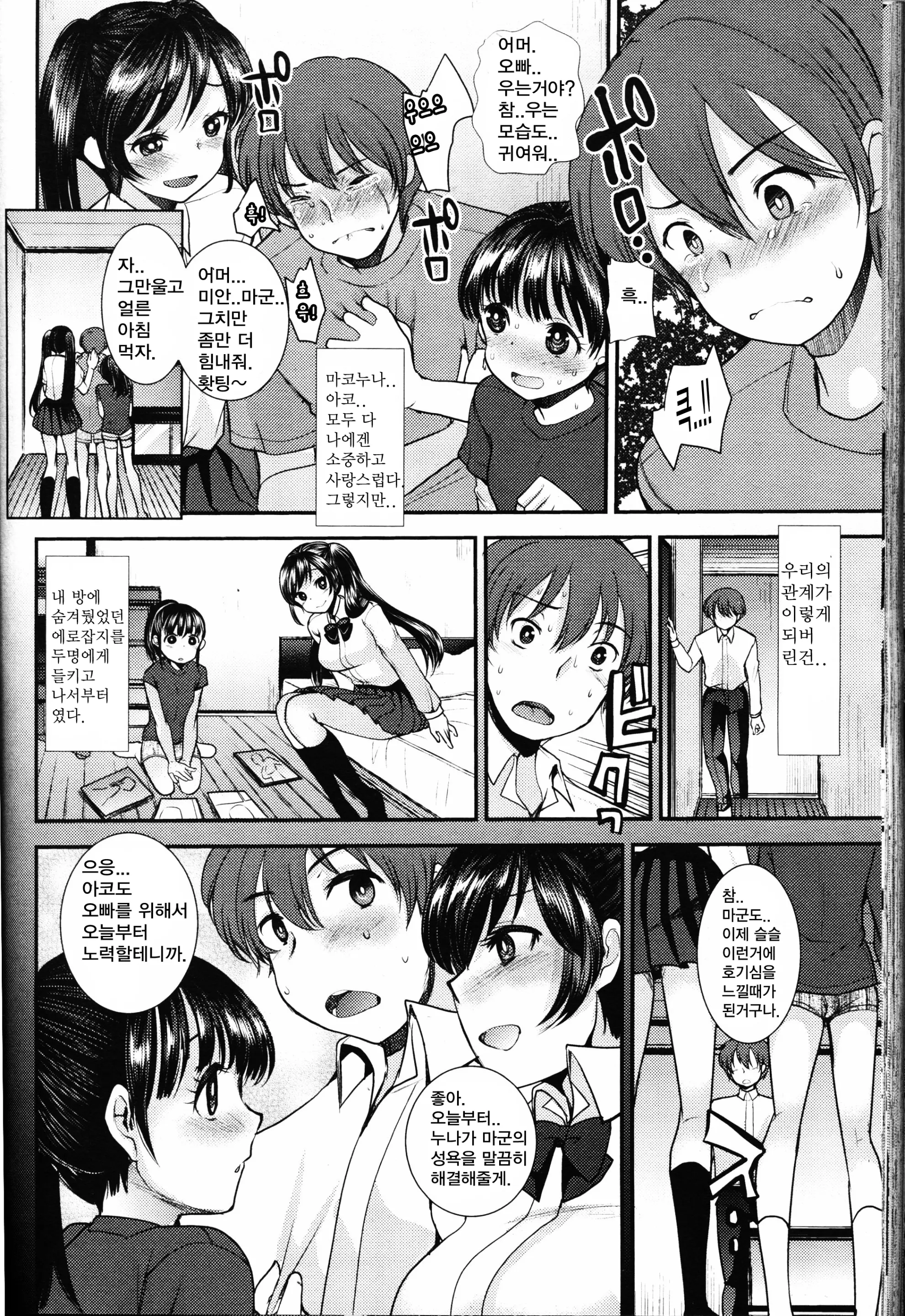 웹툰 이미지 3