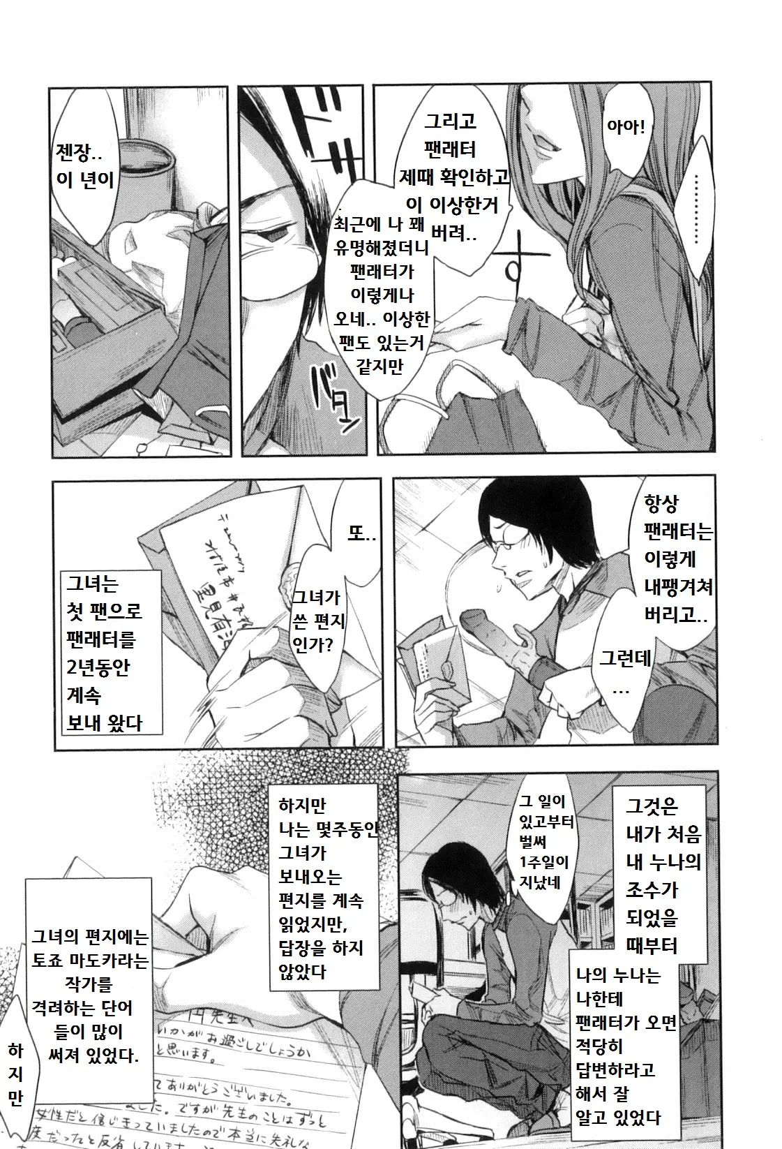 웹툰 이미지 177