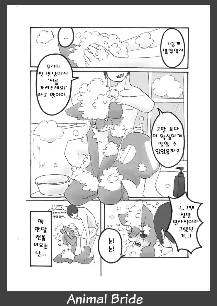 웹툰 이미지 18