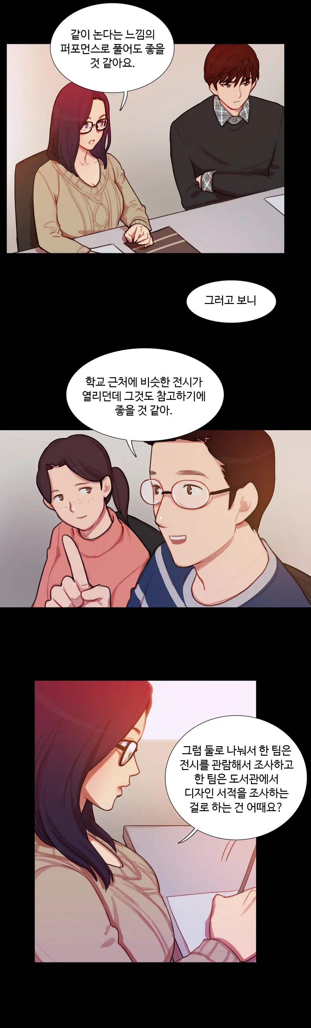 웹툰 이미지 144
