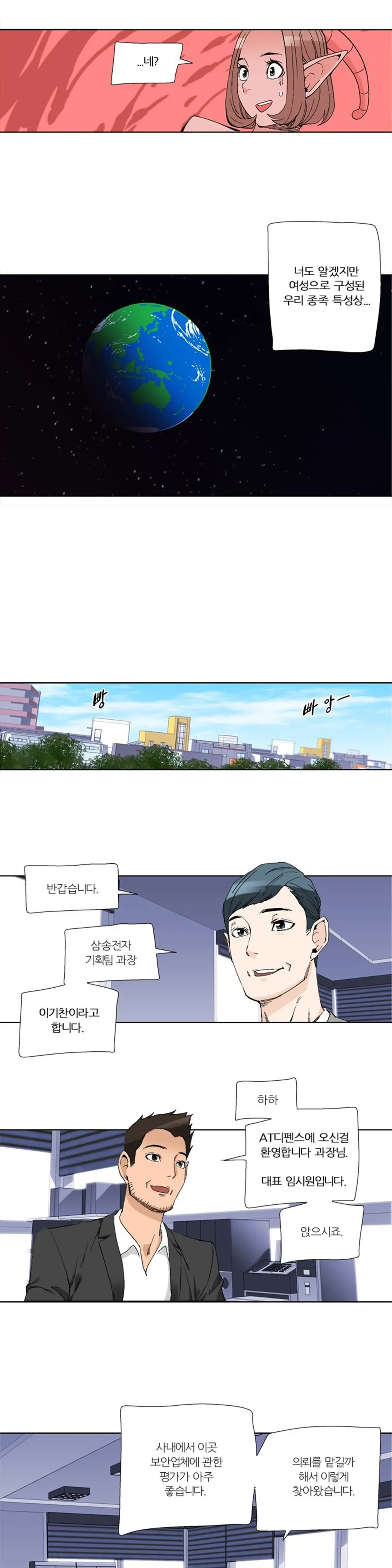 웹툰 이미지 480