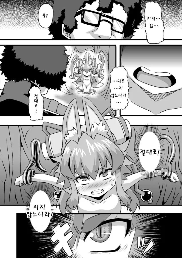 웹툰 이미지 6