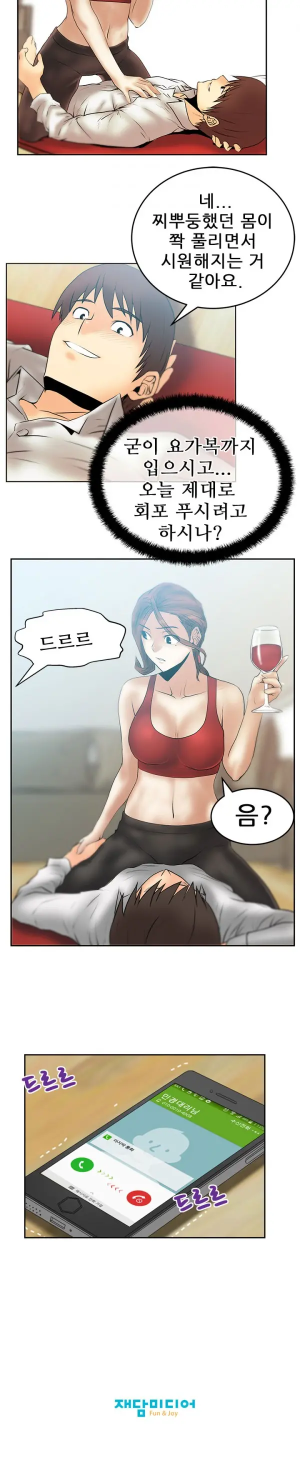웹툰 이미지 326