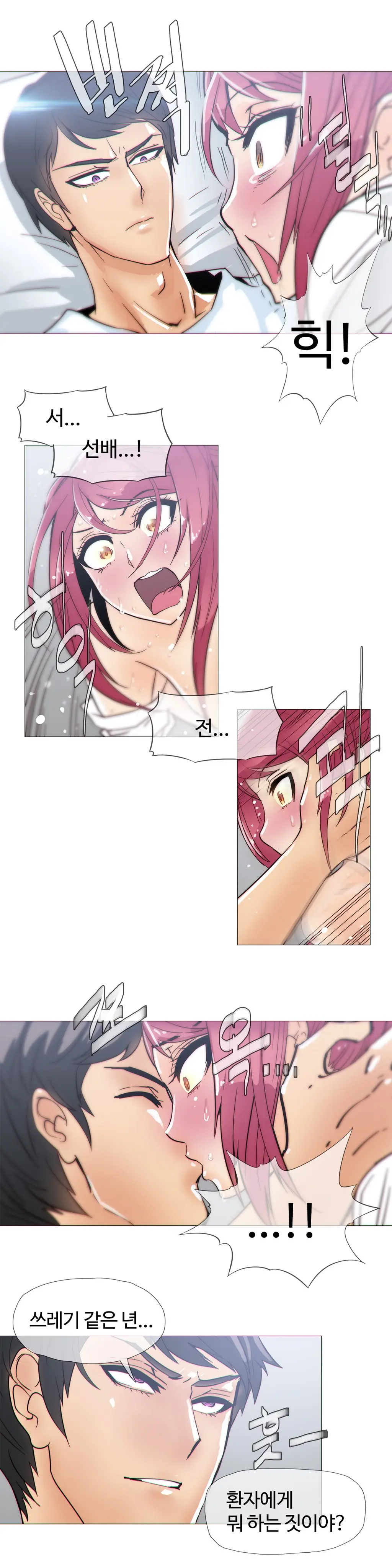 웹툰 이미지 413