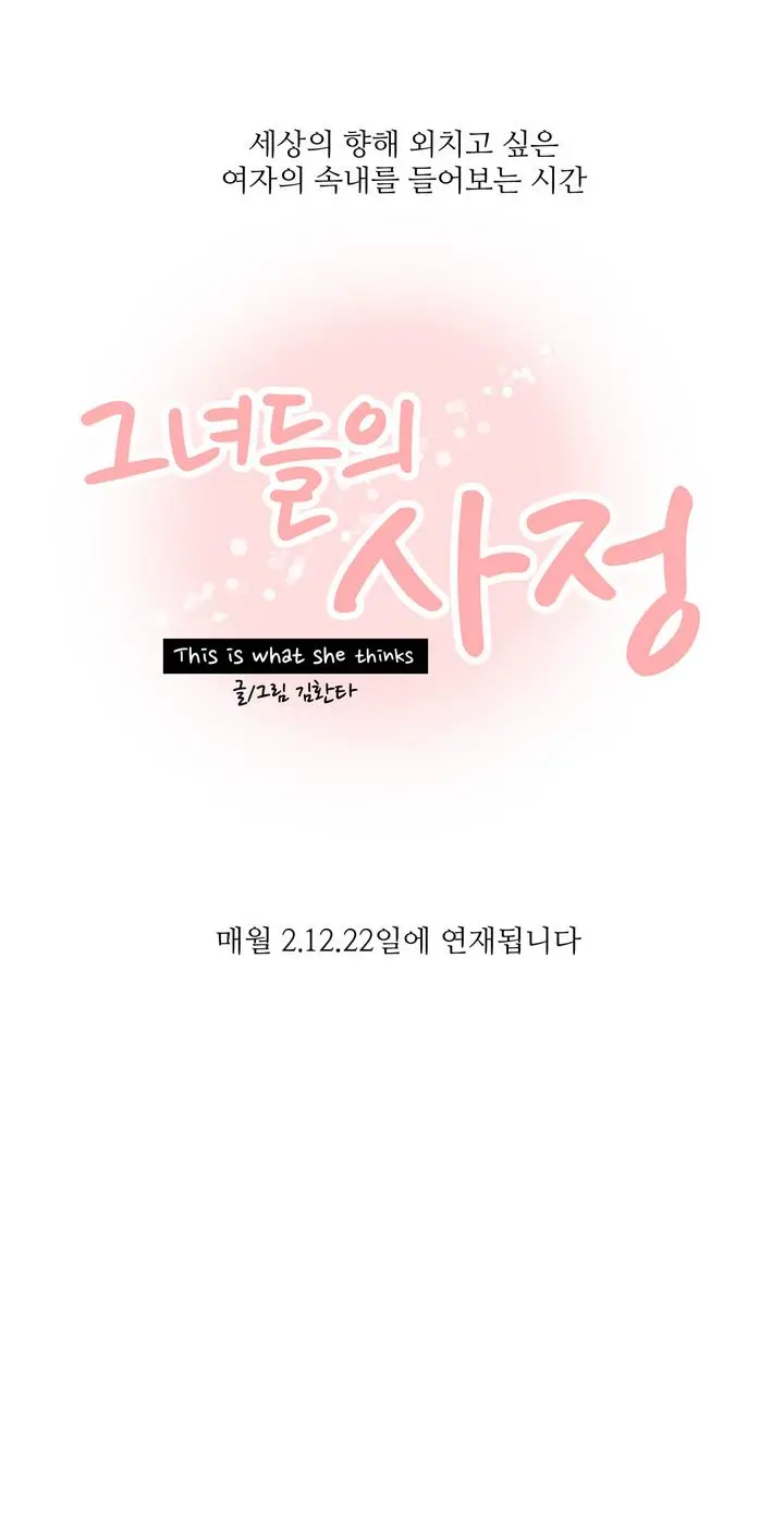 웹툰 이미지 210