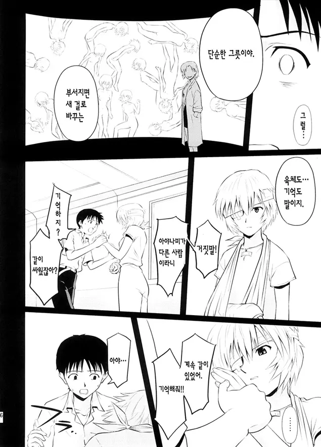 웹툰 이미지 9