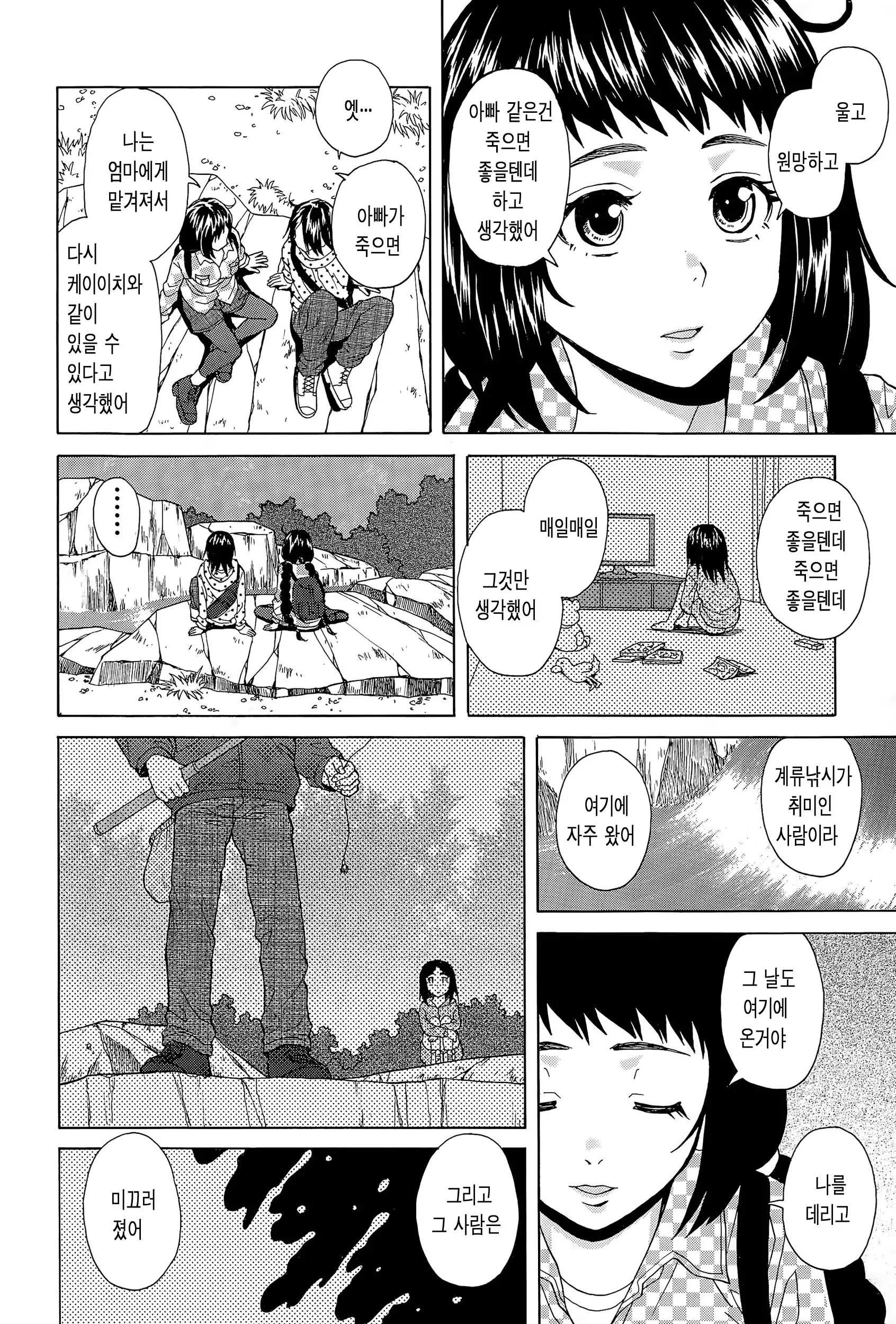 웹툰 이미지 102