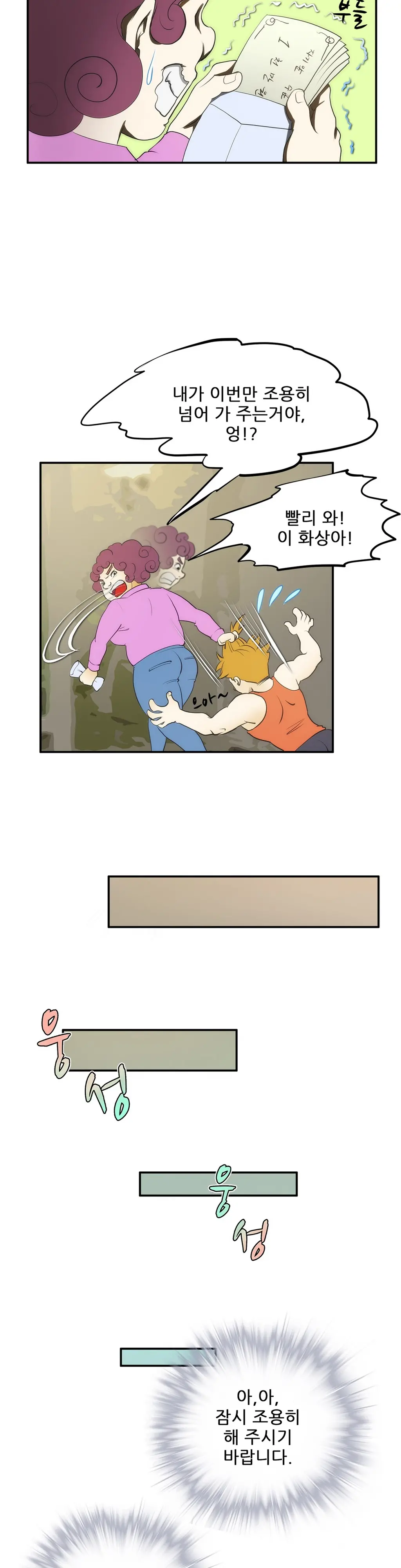웹툰 이미지 159