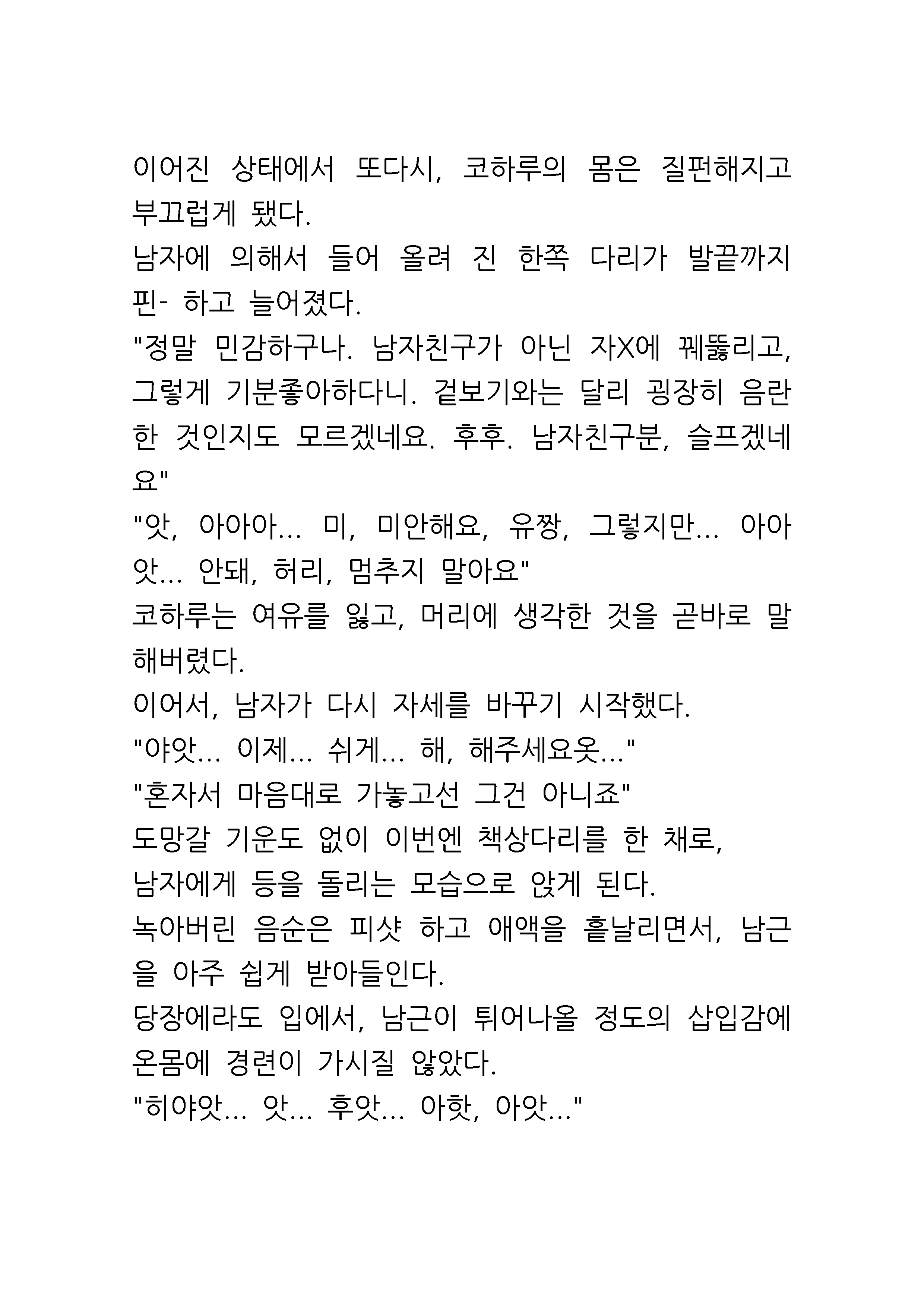 웹툰 이미지 30