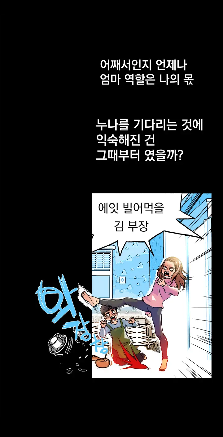 웹툰 이미지 317