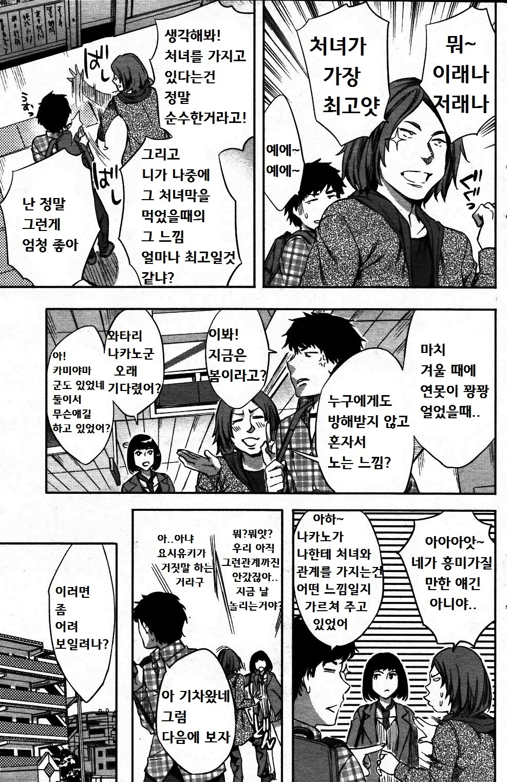 웹툰 이미지 21
