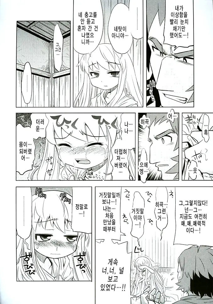 웹툰 이미지 14