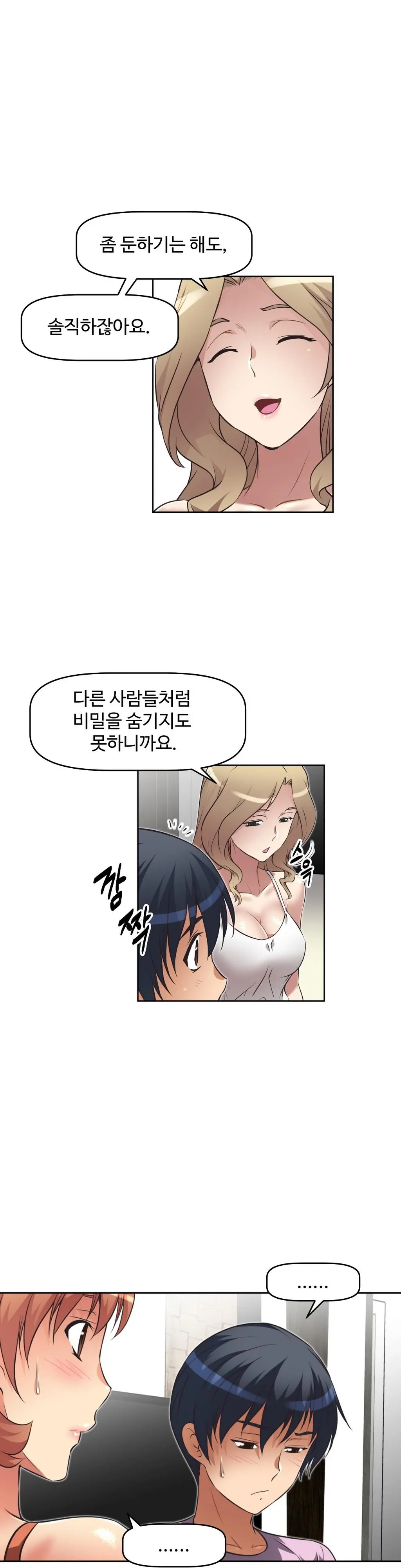 웹툰 이미지 496