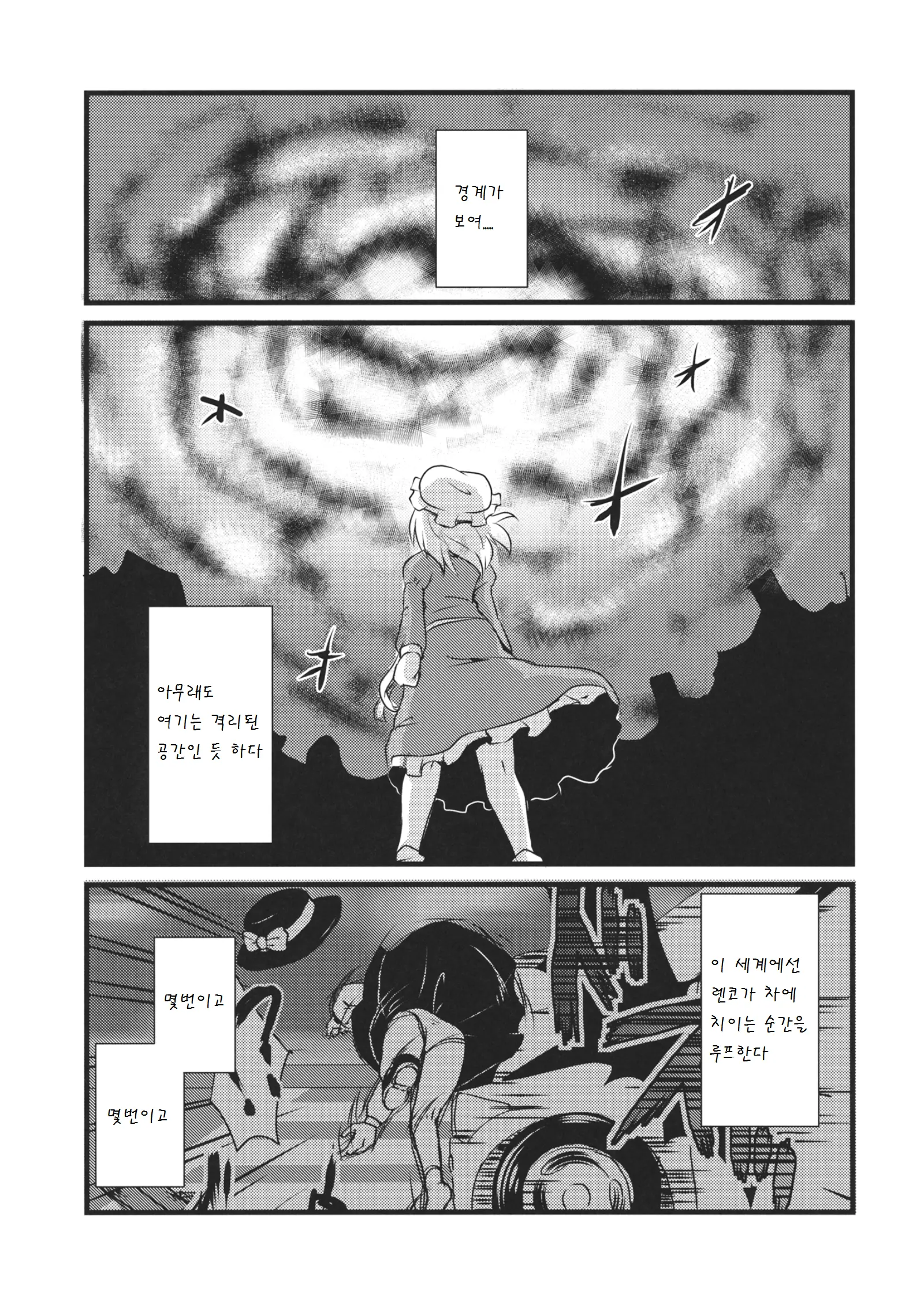 웹툰 이미지 28