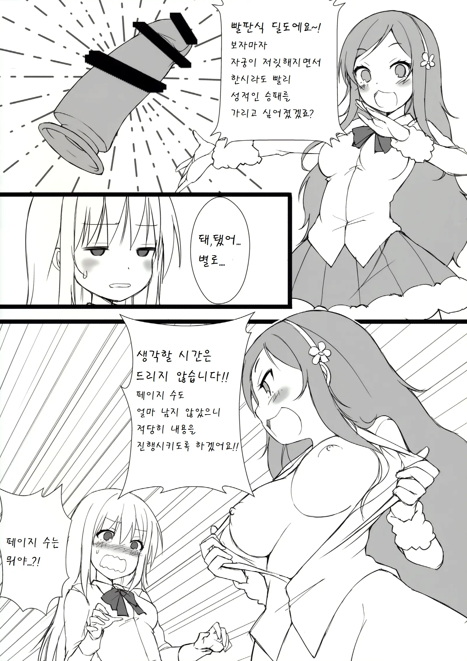 웹툰 이미지 12