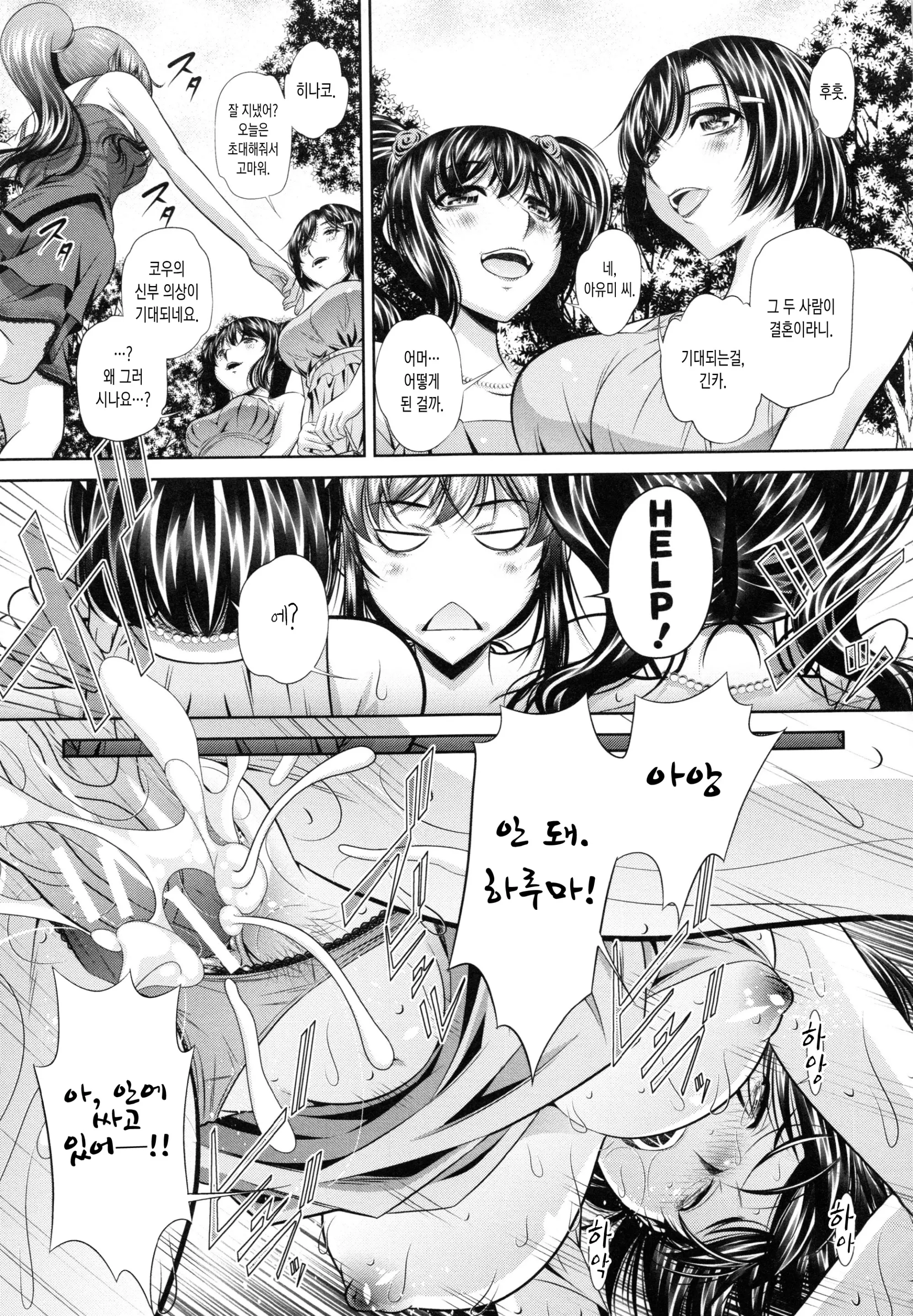 웹툰 이미지 223