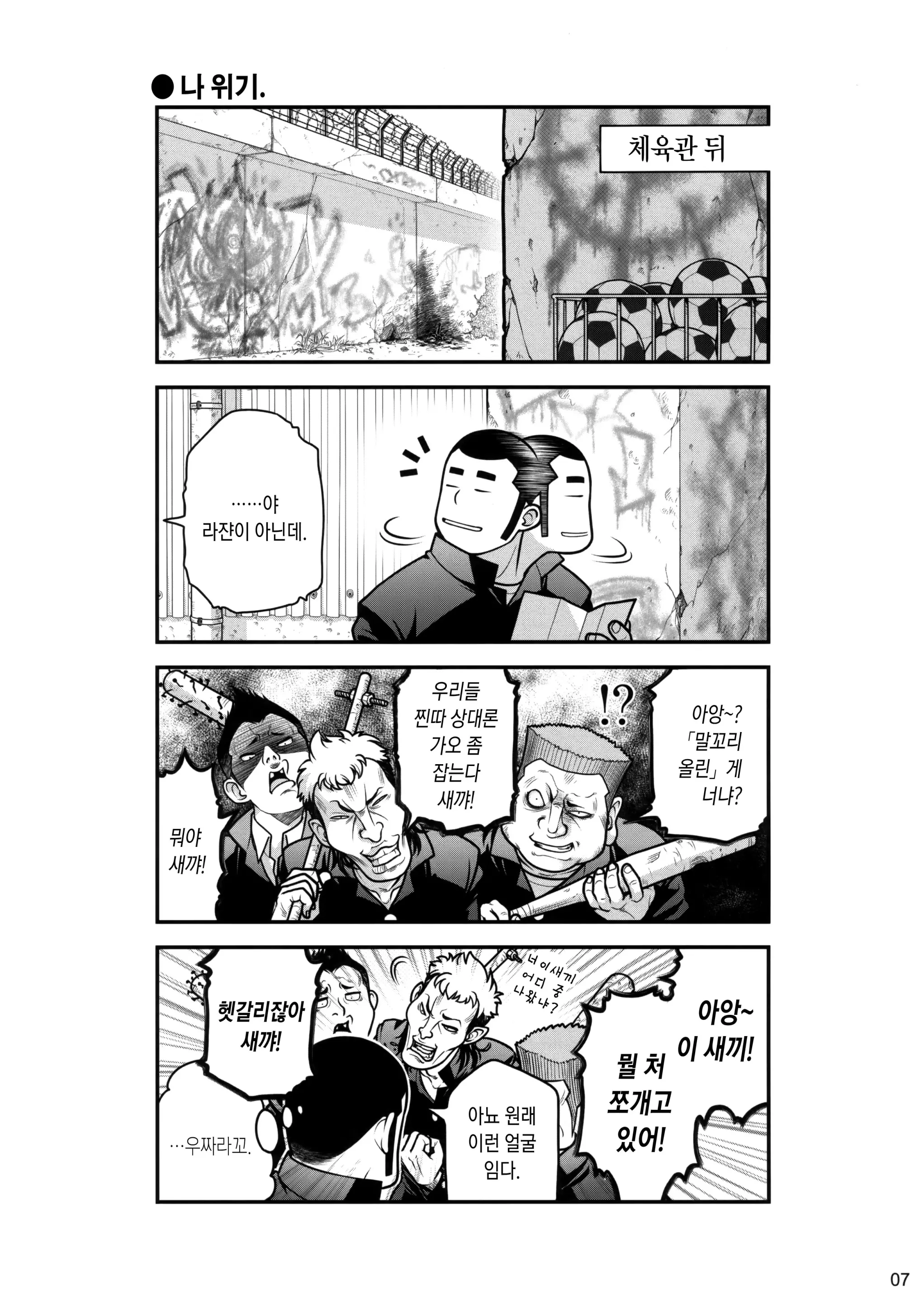웹툰 이미지 5