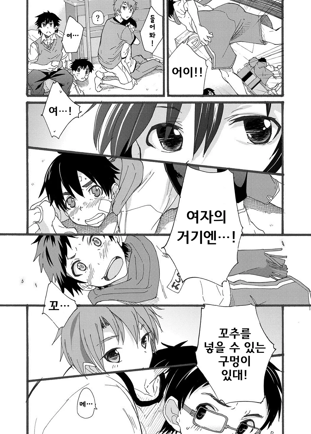 웹툰 이미지 2