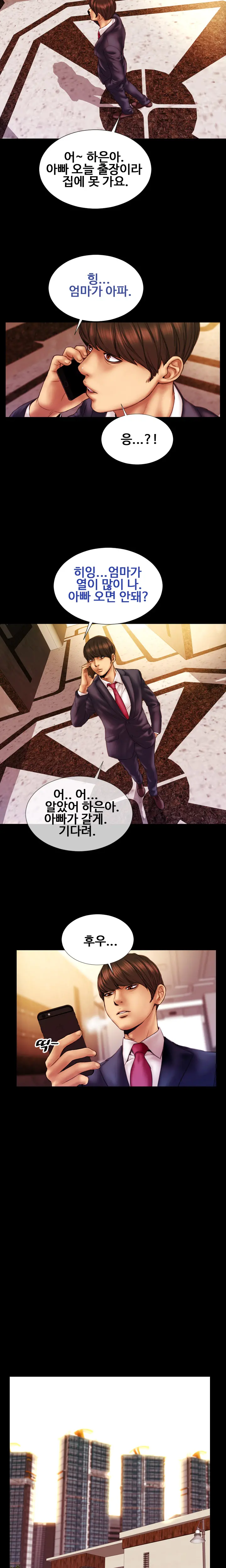 웹툰 이미지 134
